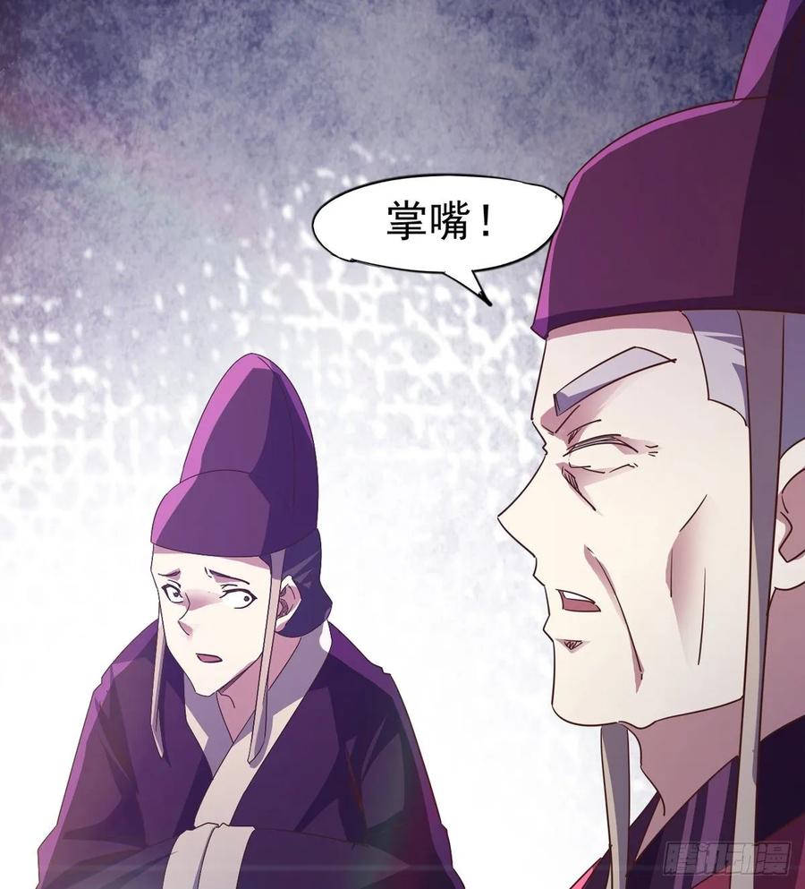 Sword way Ch.54 p104