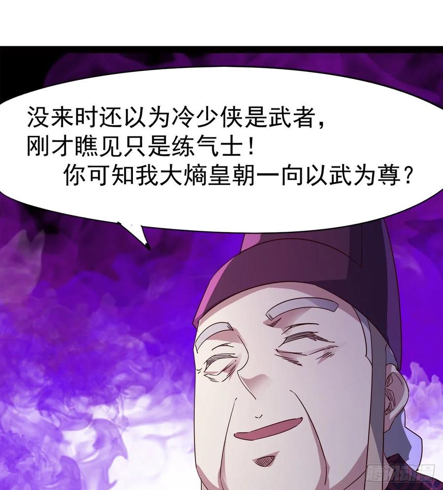 Sword way Ch.54 p107