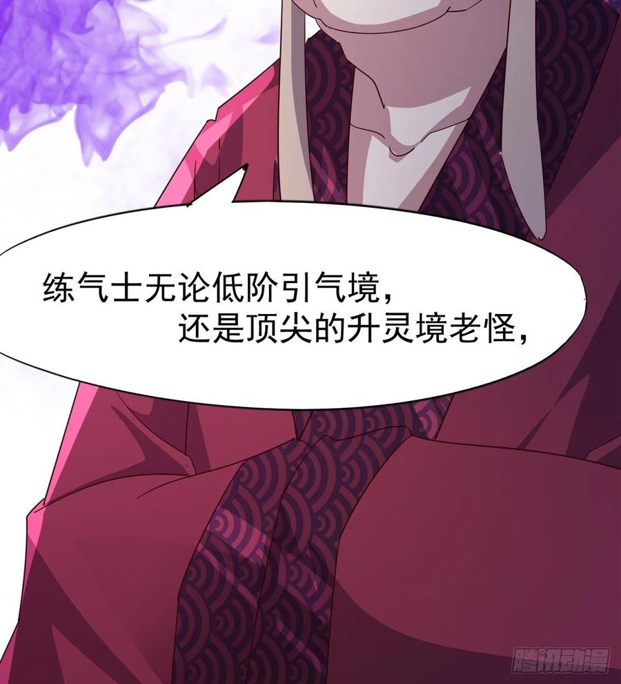 Sword way Ch.54 p108