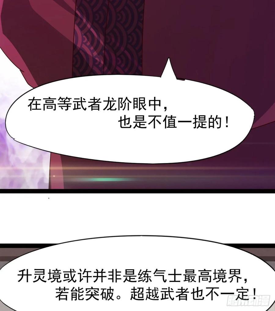 Sword way Ch.54 p109