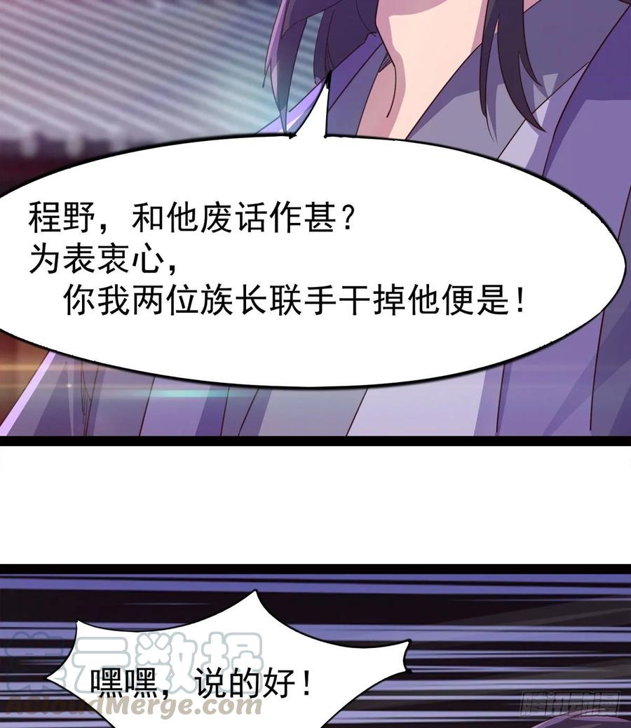 Sword way Ch.54 p11