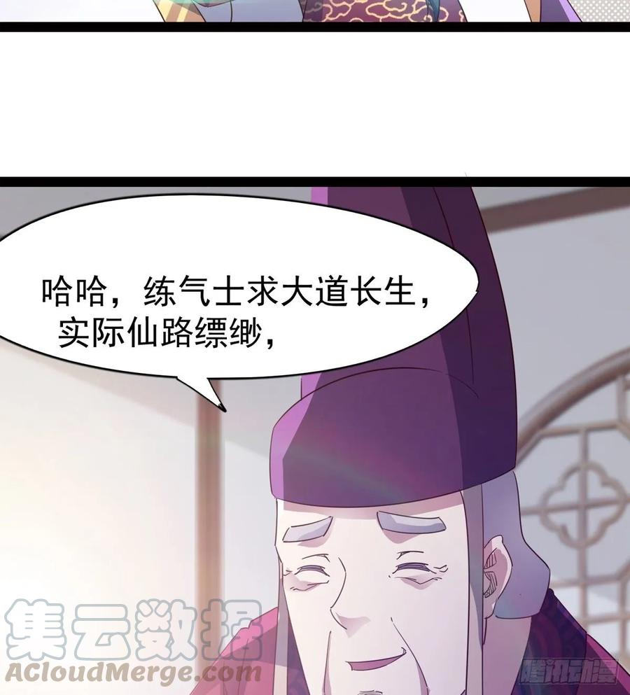 Sword way Ch.54 p111