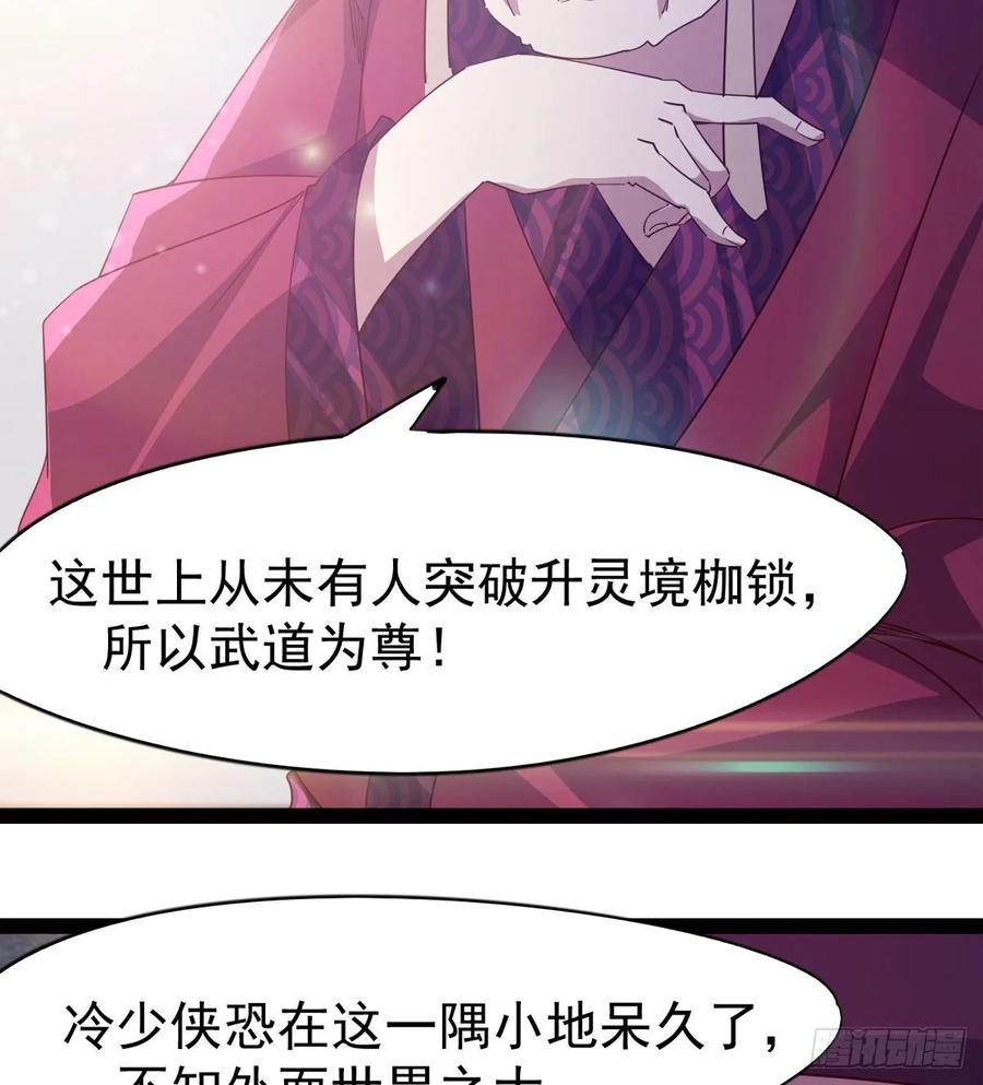 Sword way Ch.54 p112