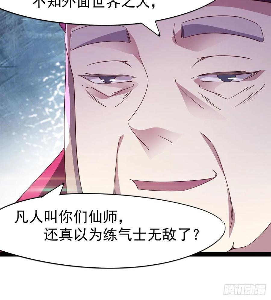 Sword way Ch.54 p113
