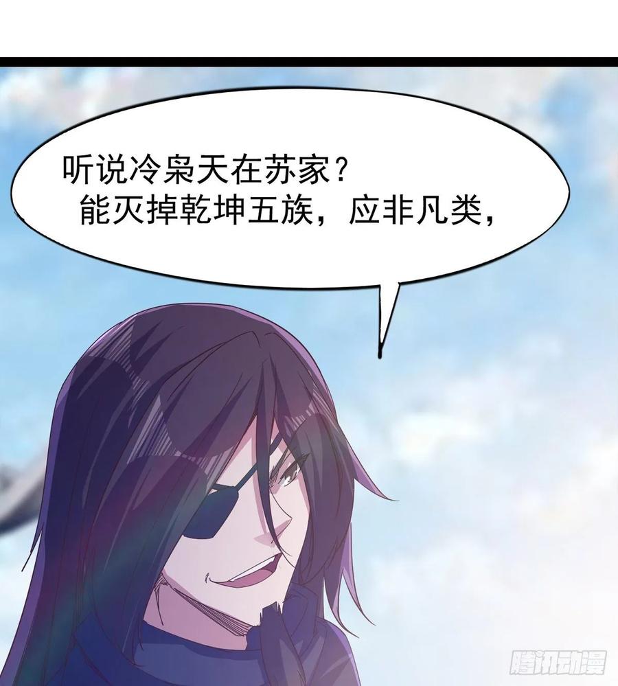 Sword way Ch.54 p3