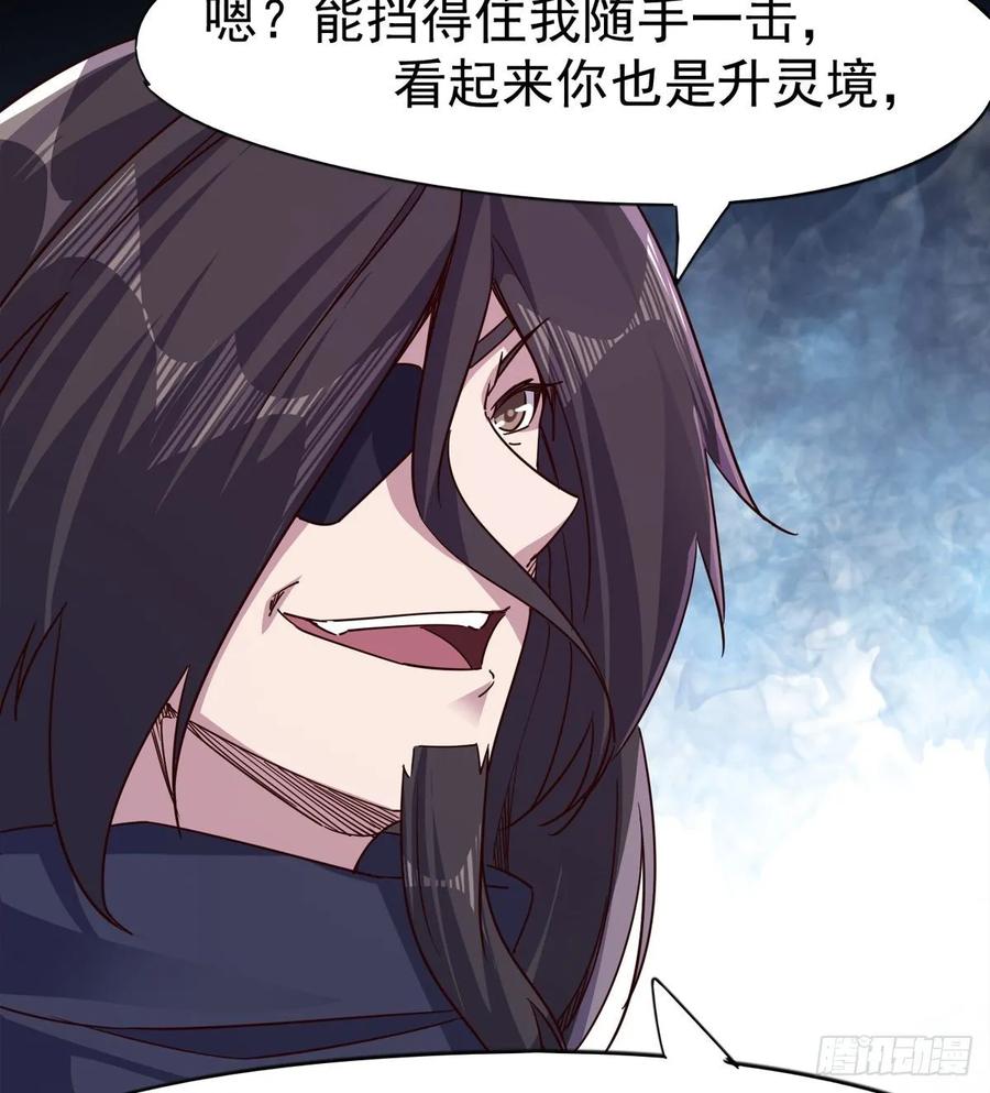 Sword way Ch.54 p30