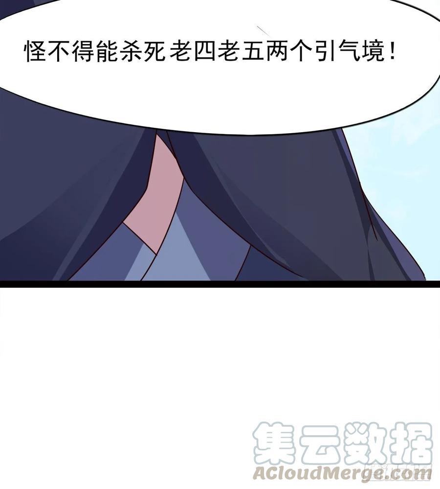 Sword way Ch.54 p31