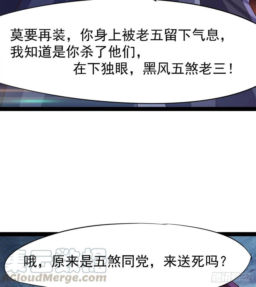 Sword way Ch.54 p36