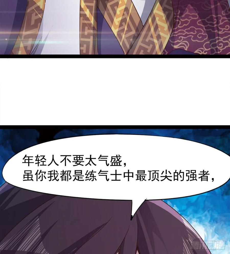 Sword way Ch.54 p38