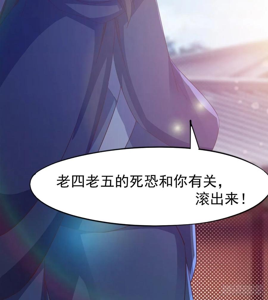 Sword way Ch.54 p4