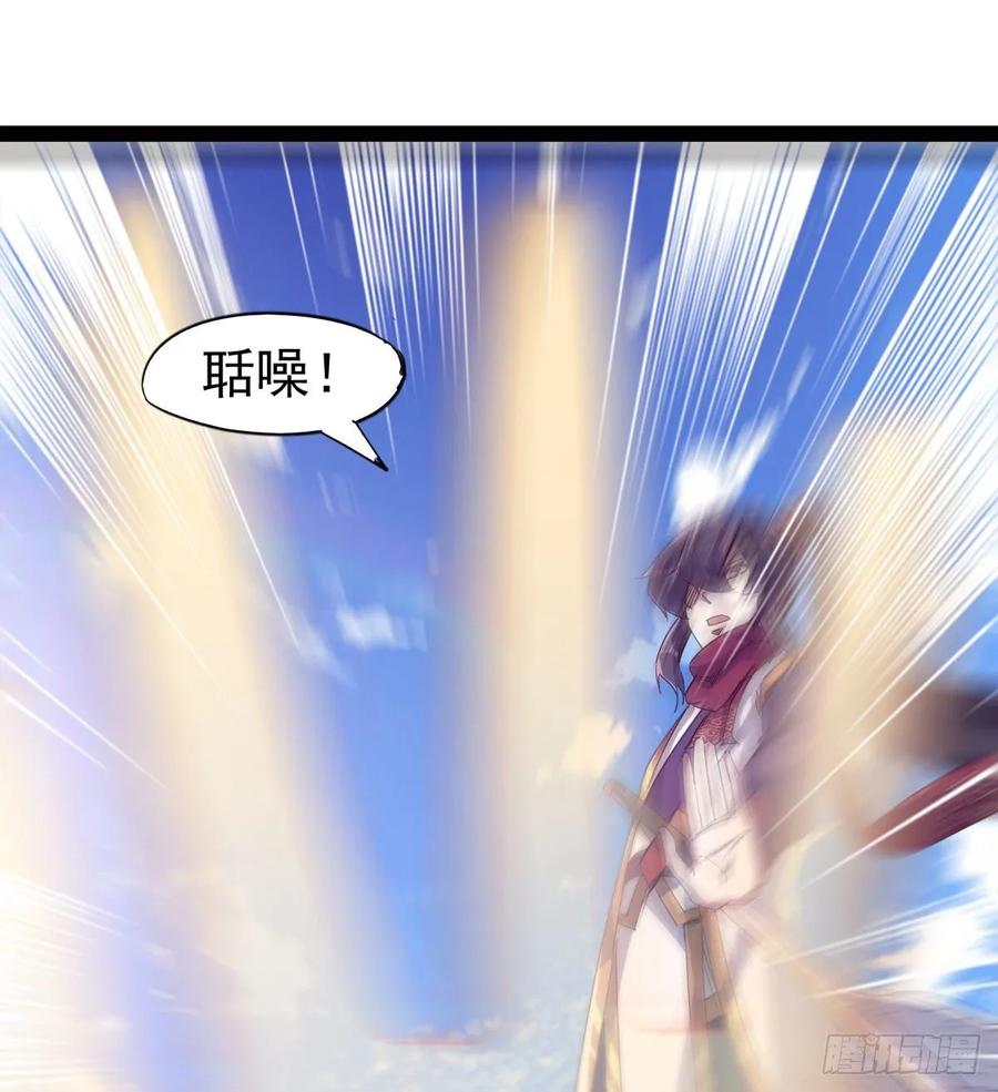 Sword way Ch.54 p40