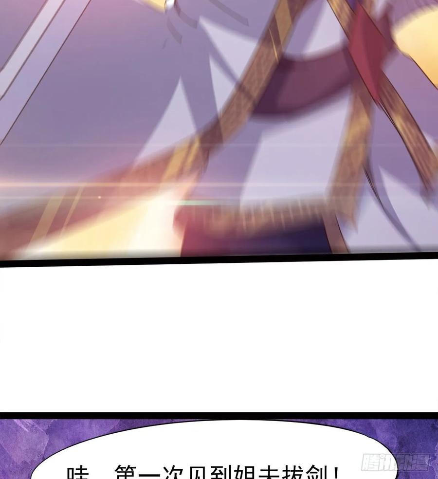 Sword way Ch.54 p58
