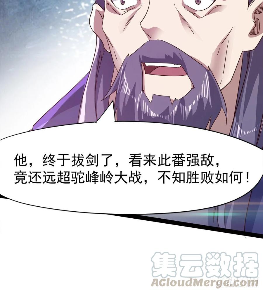 Sword way Ch.54 p61