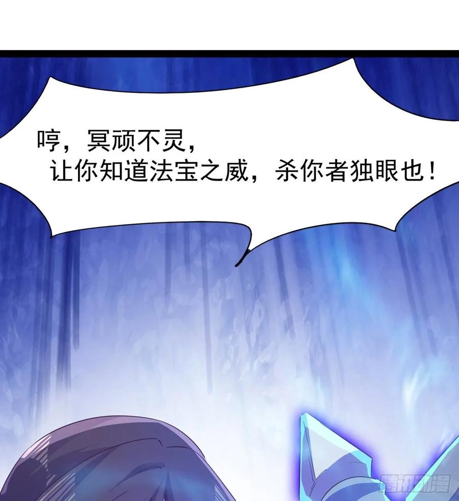 Sword way Ch.54 p65