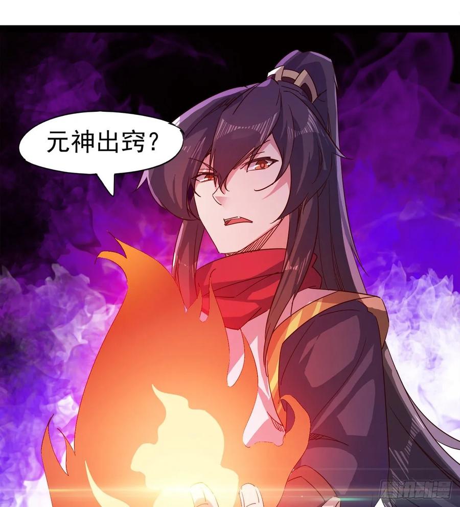 Sword way Ch.54 p75