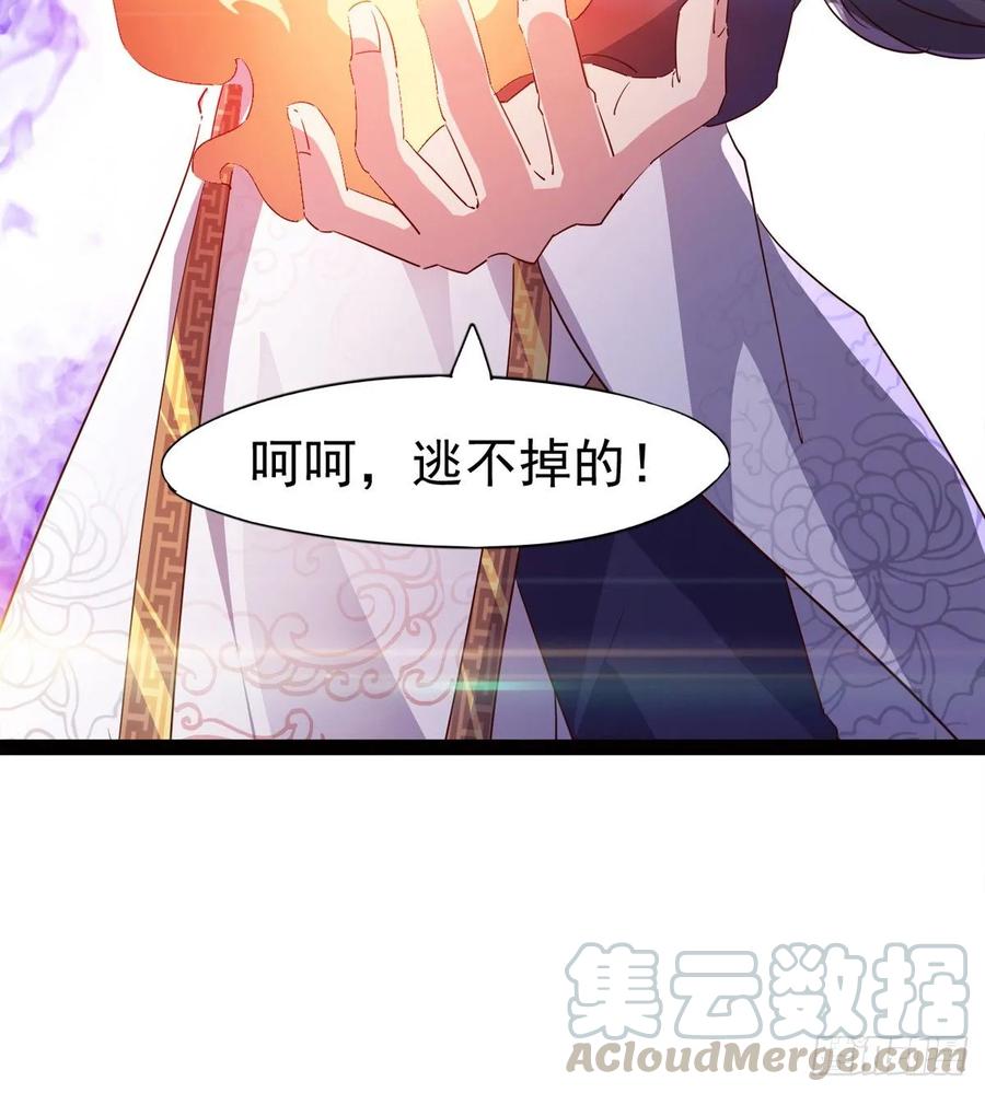 Sword way Ch.54 p76