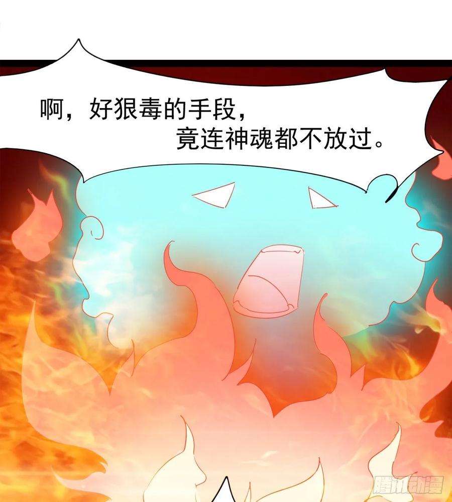 Sword way Ch.54 p78