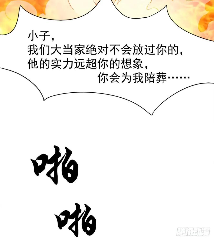 Sword way Ch.54 p79