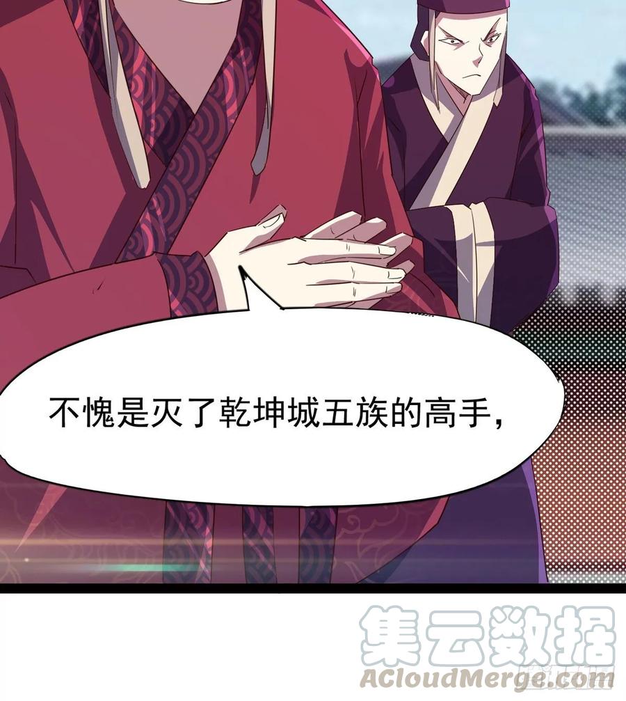Sword way Ch.54 p81