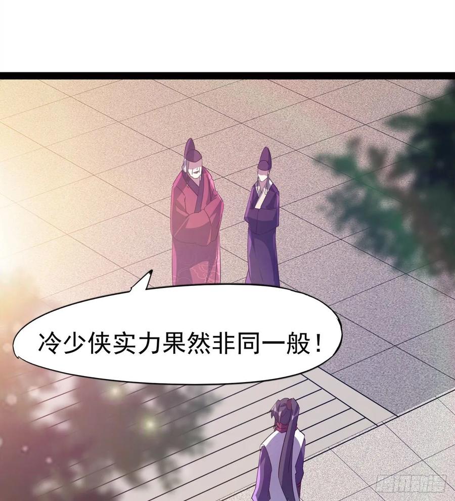 Sword way Ch.54 p82