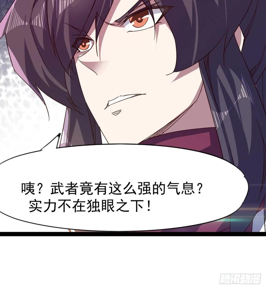 Sword way Ch.54 p84