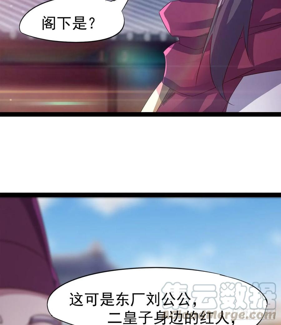 Sword way Ch.54 p86