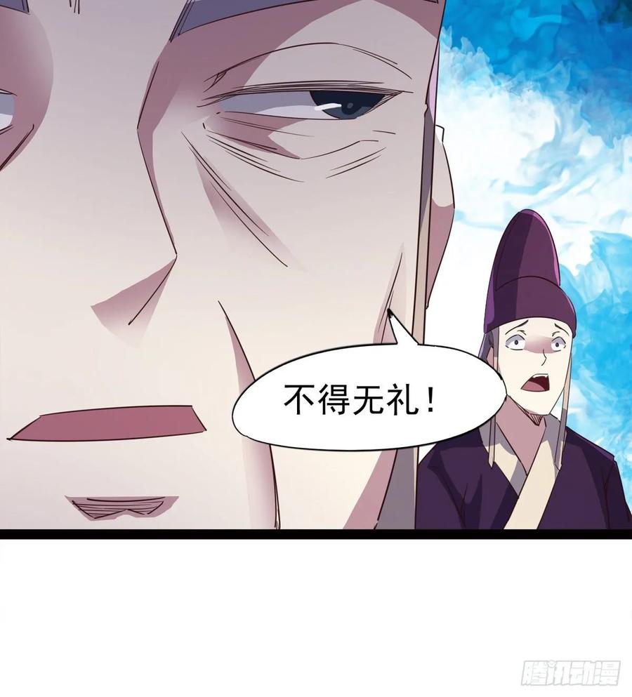 Sword way Ch.54 p89