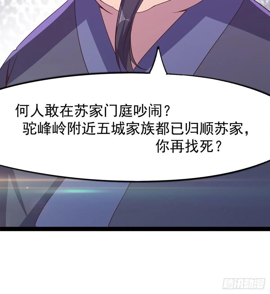 Sword way Ch.54 p9