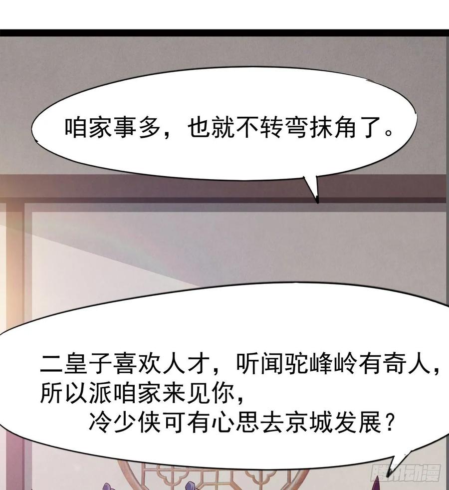 Sword way Ch.54 p95