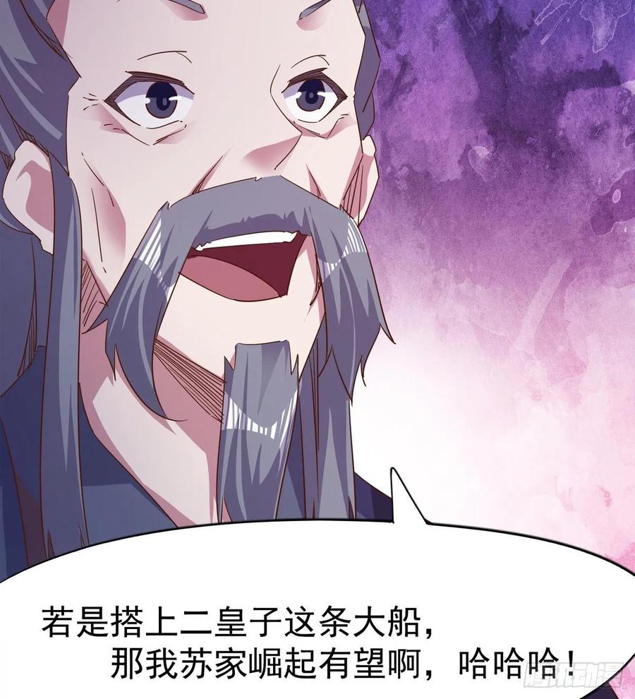 Sword way Ch.54 p97