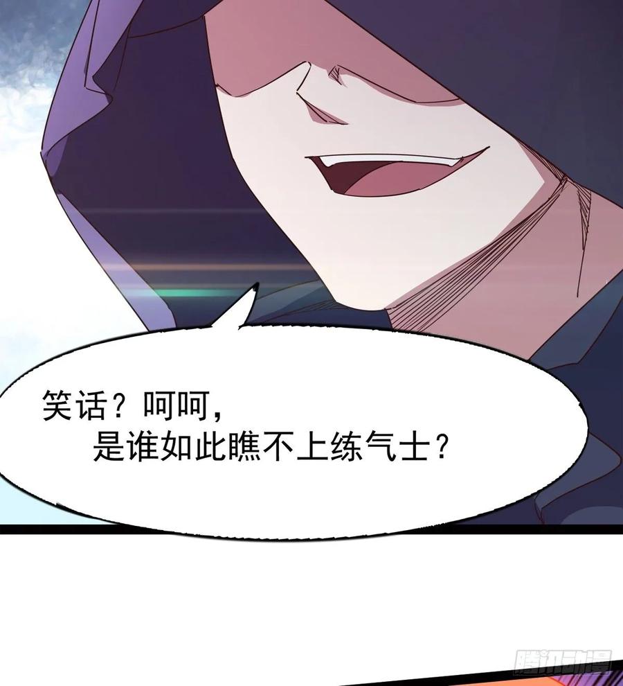 Sword way Ch.55 p12