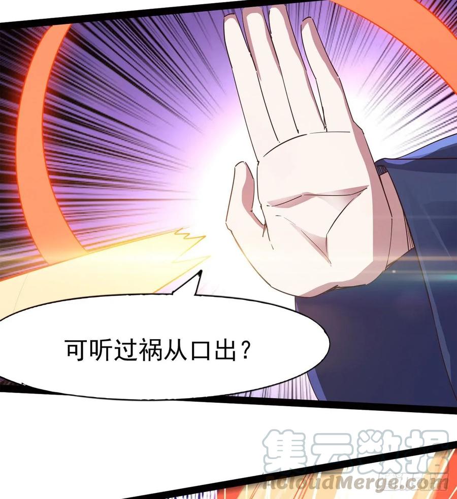 Sword way Ch.55 p13