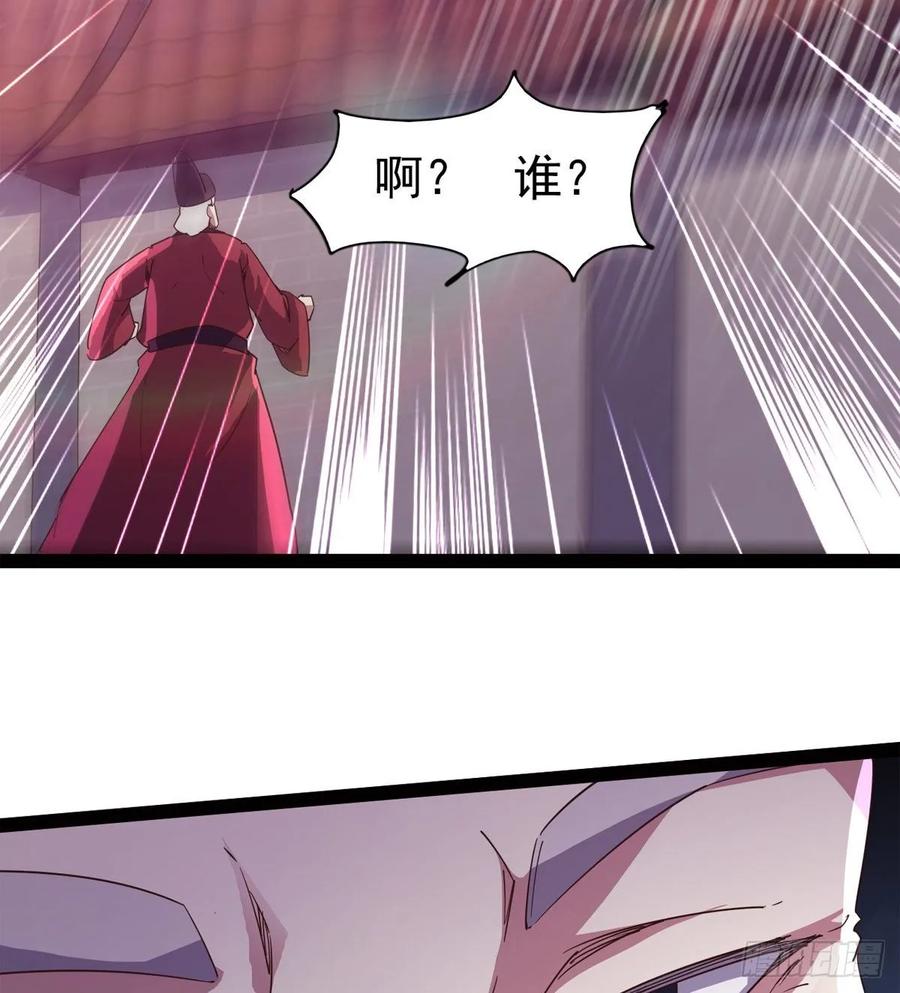 Sword way Ch.55 p15