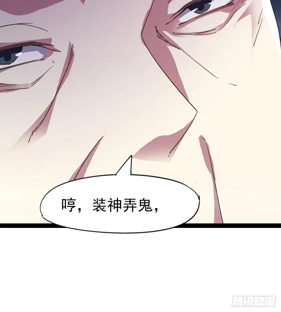 Sword way Ch.55 p16
