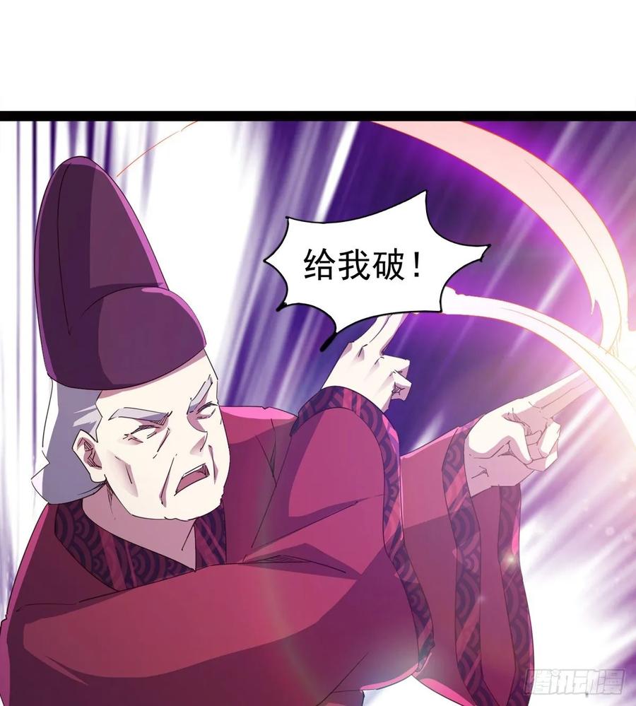 Sword way Ch.55 p18