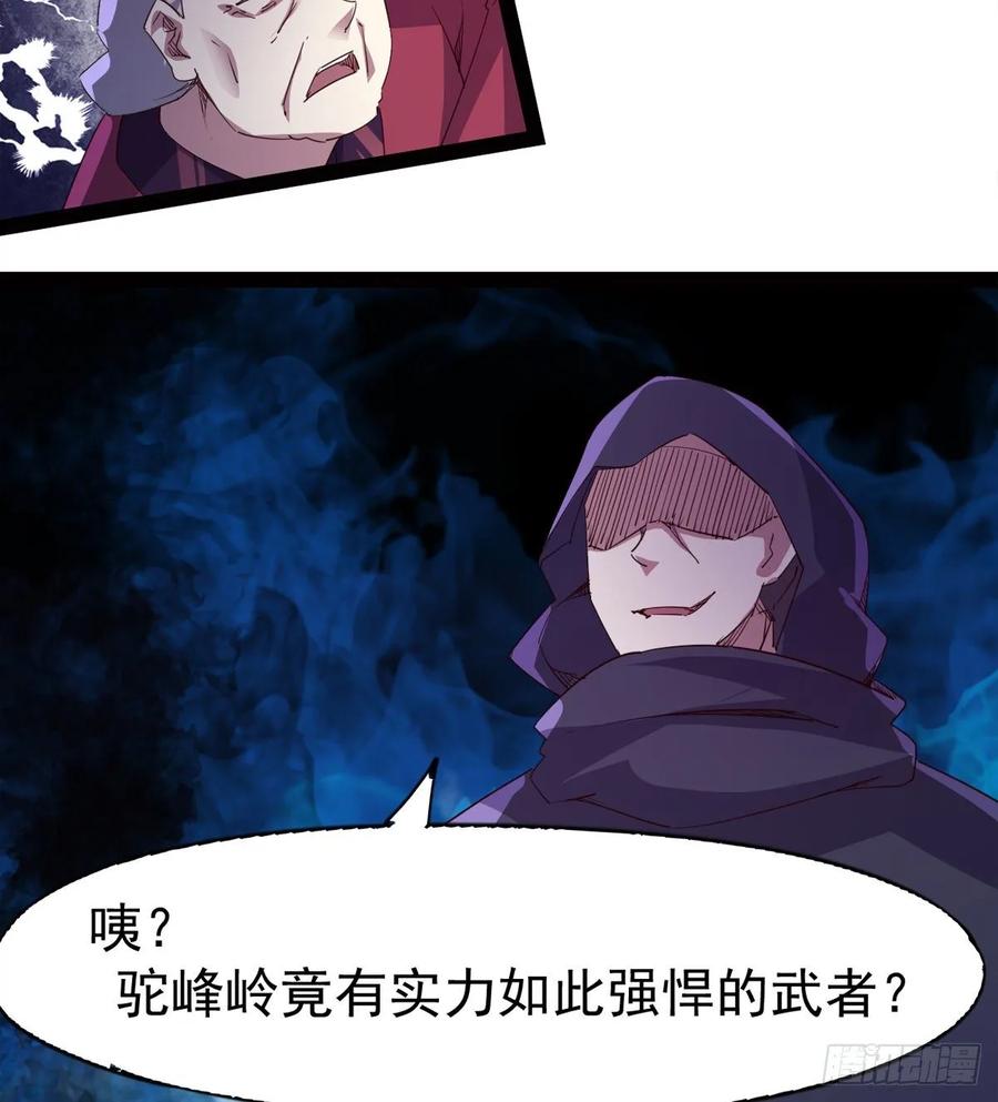 Sword way Ch.55 p23