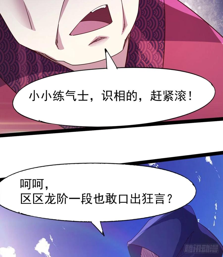 Sword way Ch.55 p26