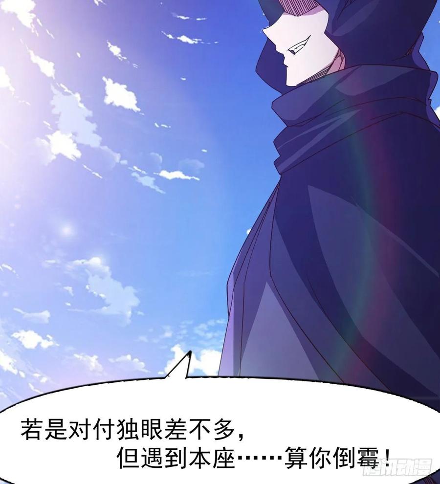 Sword way Ch.55 p27