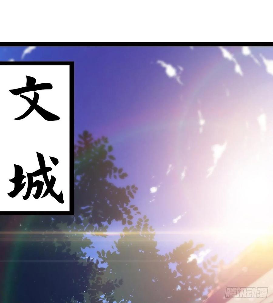 Sword way Ch.55 p3
