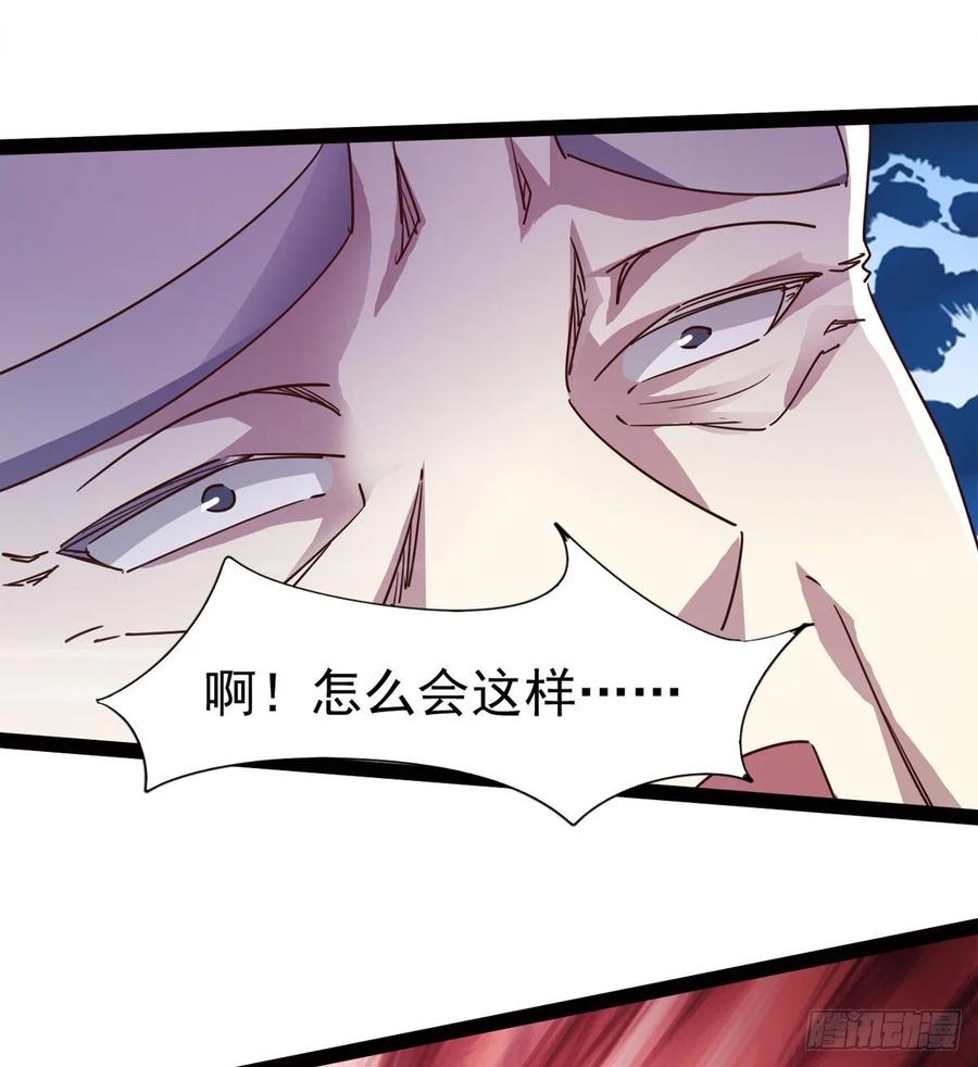 Sword way Ch.55 p34