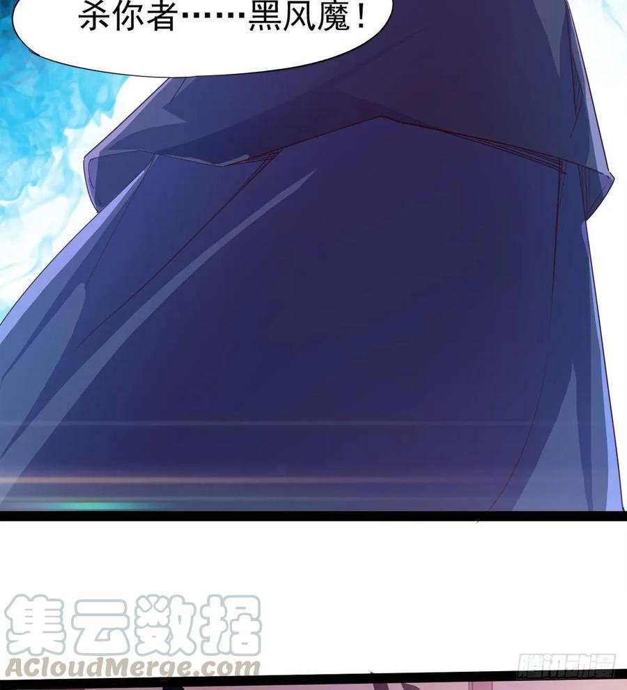 Sword way Ch.55 p41
