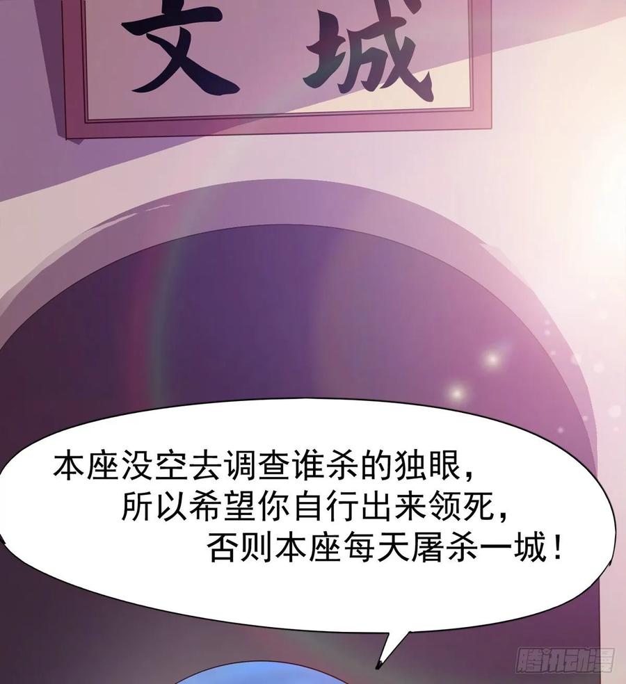 Sword way Ch.55 p42