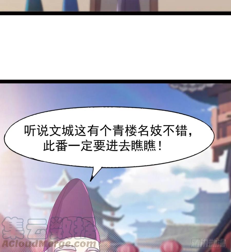 Sword way Ch.55 p5