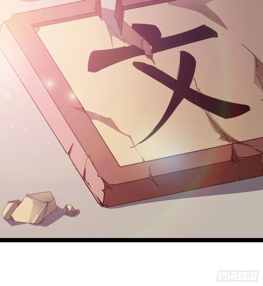Sword way Ch.55 p52