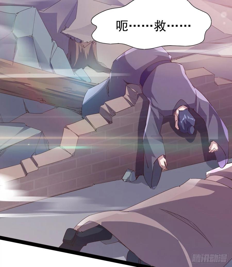 Sword way Ch.55 p54