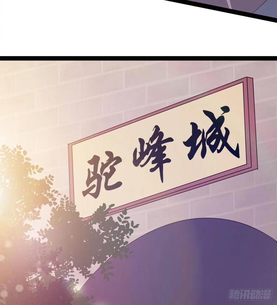 Sword way Ch.55 p55