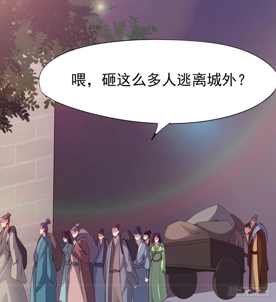 Sword way Ch.55 p56