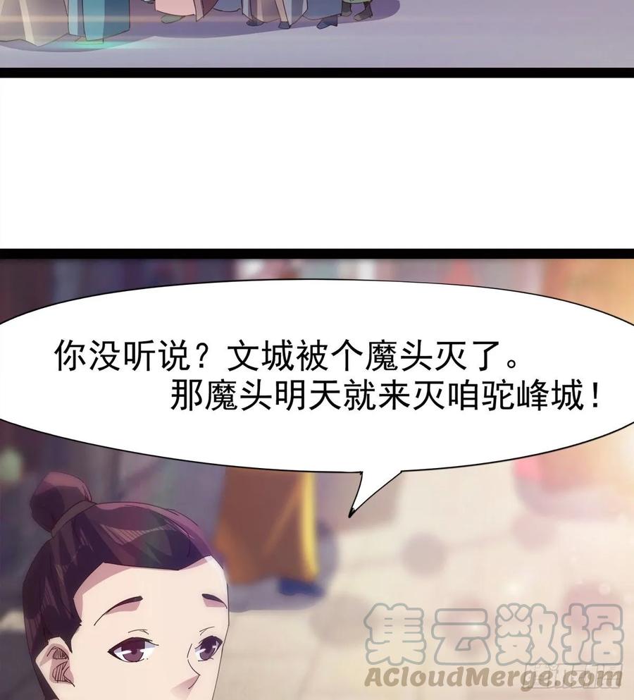 Sword way Ch.55 p57