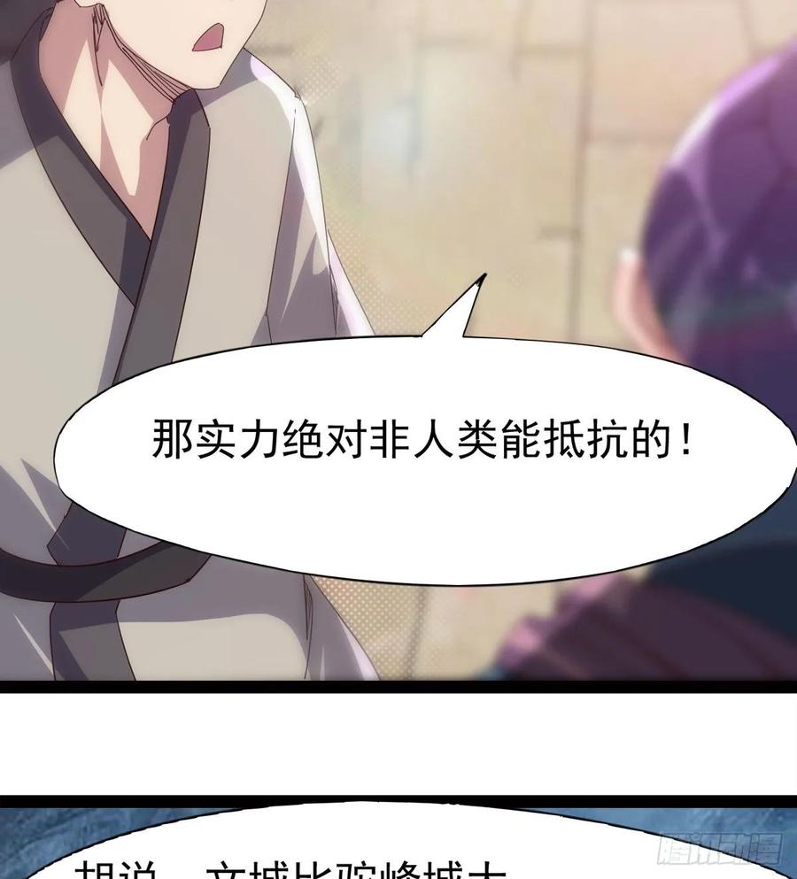 Sword way Ch.55 p58