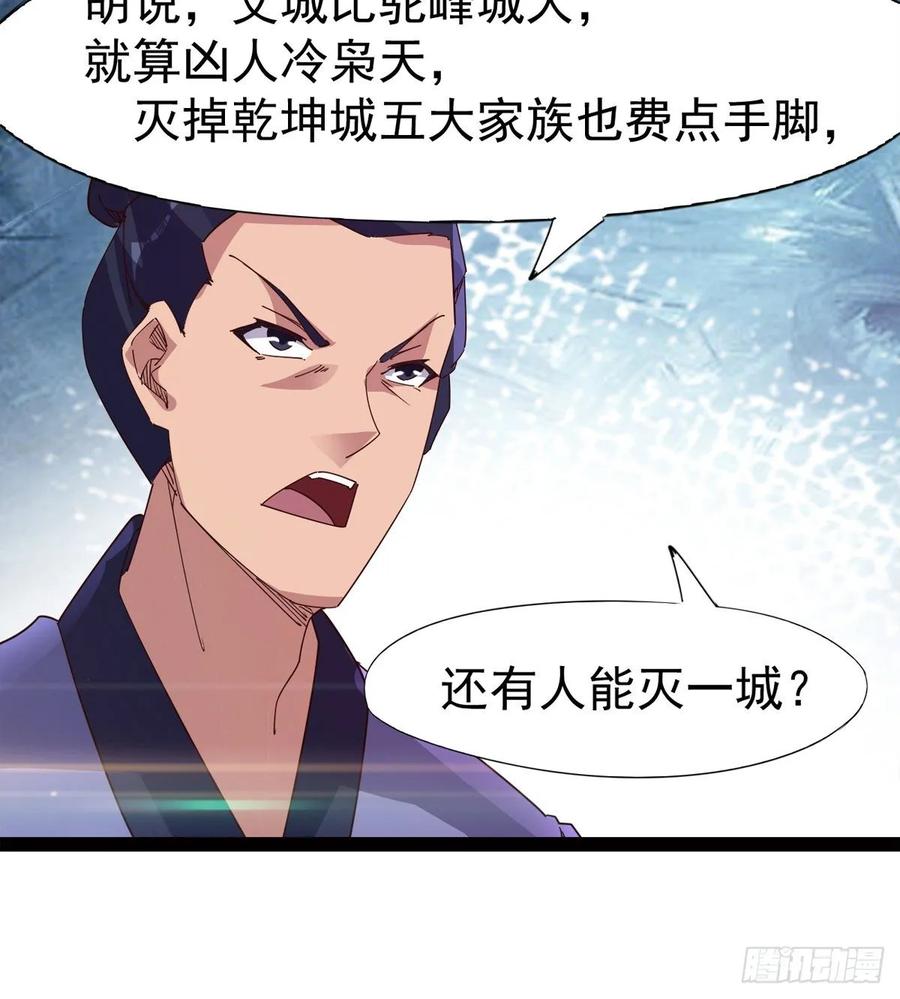 Sword way Ch.55 p59